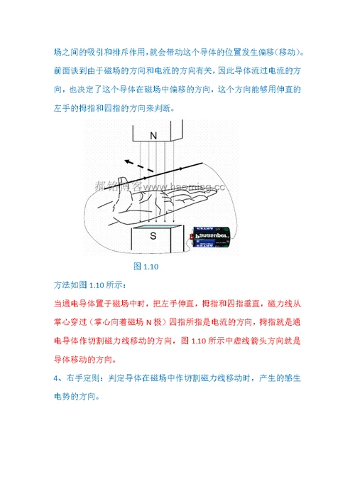 电磁感应的原理(一)