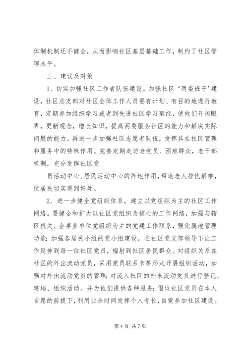 头雁工程学习心得 (5).docx