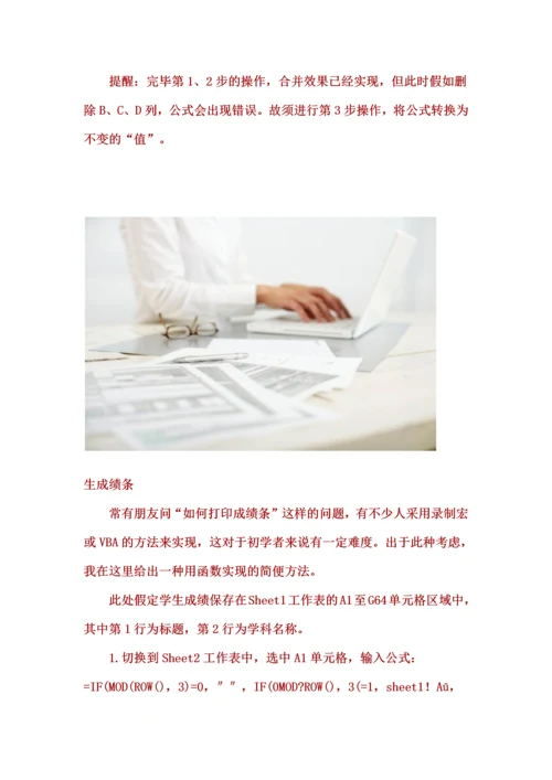 Excel表格的35招必学秘技.docx
