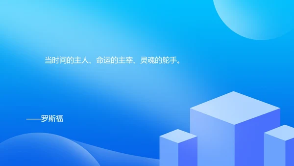 蓝色插画风公司销售年度述职报告PPT模板