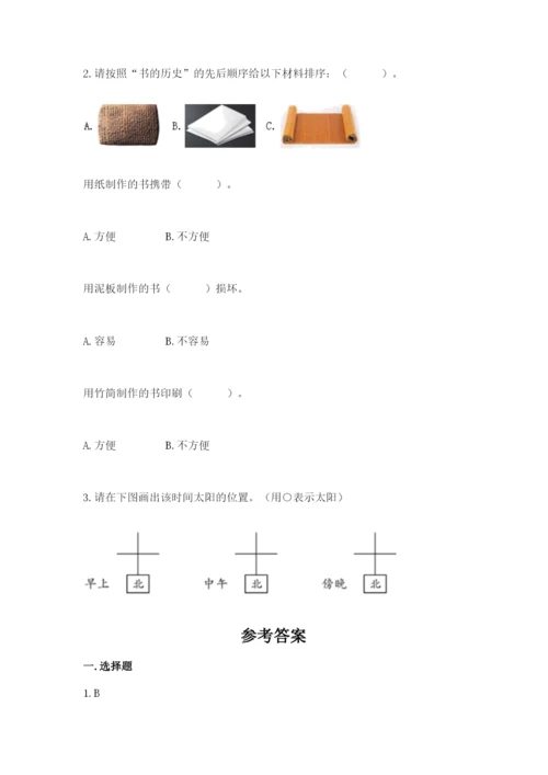 教科版科学二年级上册《期末测试卷》及参考答案【满分必刷】.docx