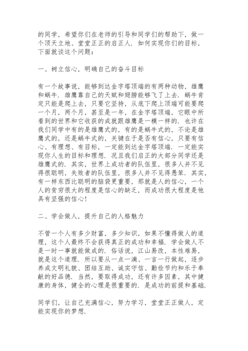 初中校长春季开学教师会发言稿范文5篇.docx