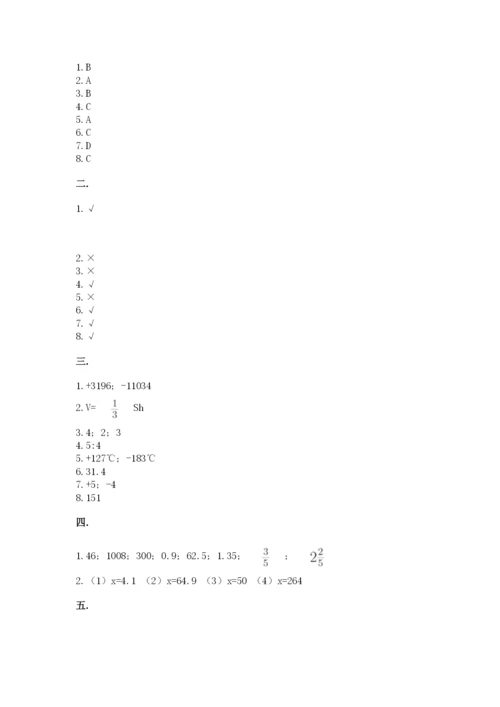 小学六年级数学毕业试题附答案【综合卷】.docx