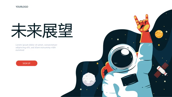 中国航天科技太空宇航员动态PPT