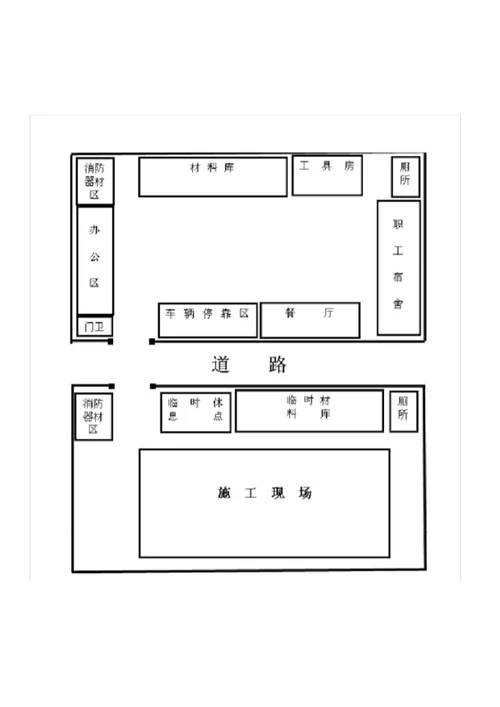 综合农贸市场升级改造工程施工现场总平面布置