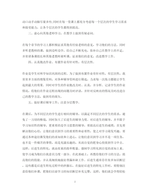 精编高中教师个人心得体会范文.docx