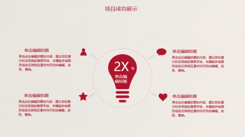 红丝带爱心感恩年终总结通用PPT模板