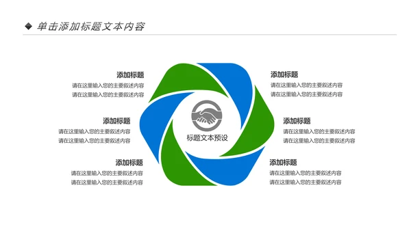体育竞赛活动羽毛球运动羽神争霸PPT模板