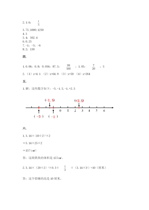 杭州文澜中学小升初数学试卷带答案（综合题）.docx