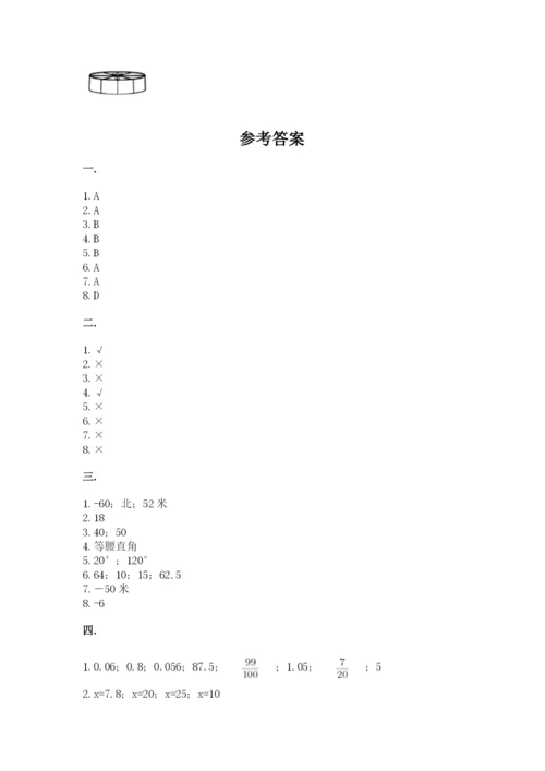 北师大版六年级数学下学期期末测试题含答案（培优）.docx