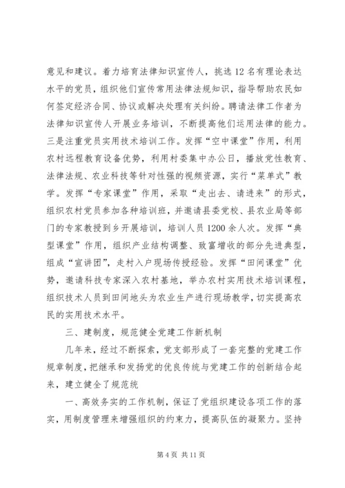 关于XX县区名山街道古家店村申请为信用村的调查 (2).docx