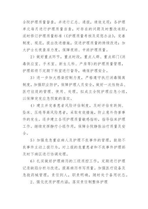 2024年妇幼保健工作计划.docx