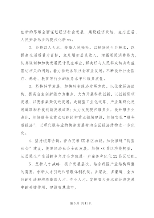 某年十三五思路规划方案5篇.docx