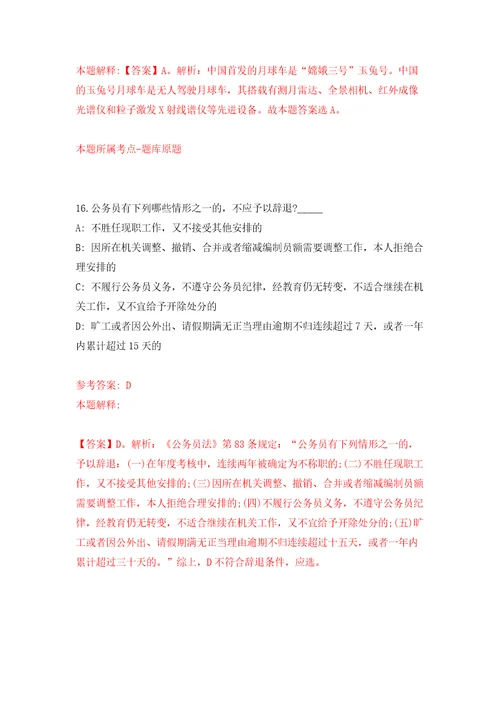 2022安徽马鞍山市农业农村局编外聘用人员4人模拟试卷附答案解析第4次