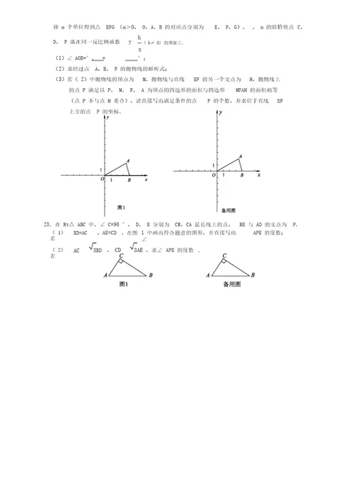 北京市西城区初三一模数学试卷含答案