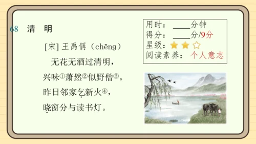 统编版语文五年级上册主题十一　古诗文乐园 阅读与写作指导课件