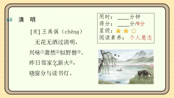 统编版语文五年级上册主题十一　古诗文乐园 阅读与写作指导课件