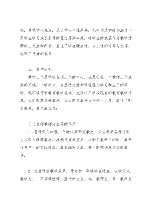 初中教师个人年度总结大全（5篇）.docx