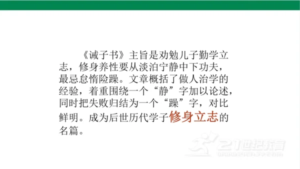 五下3弘扬优秀家风课件（36张PPT)