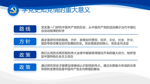 党建党支部年终工作总结汇报PPT党课
