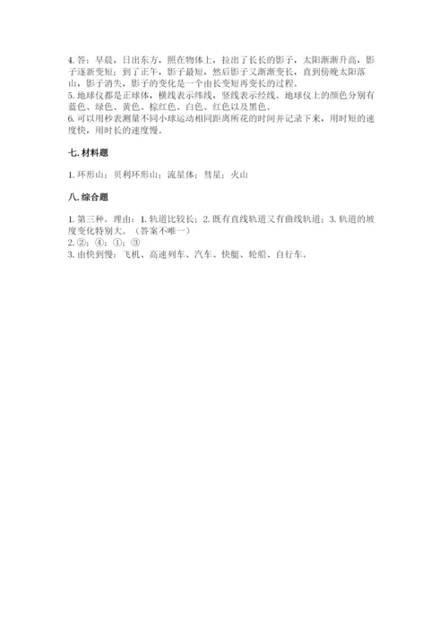 教科版科学三年级下册 期末测试卷精品【必刷】.docx