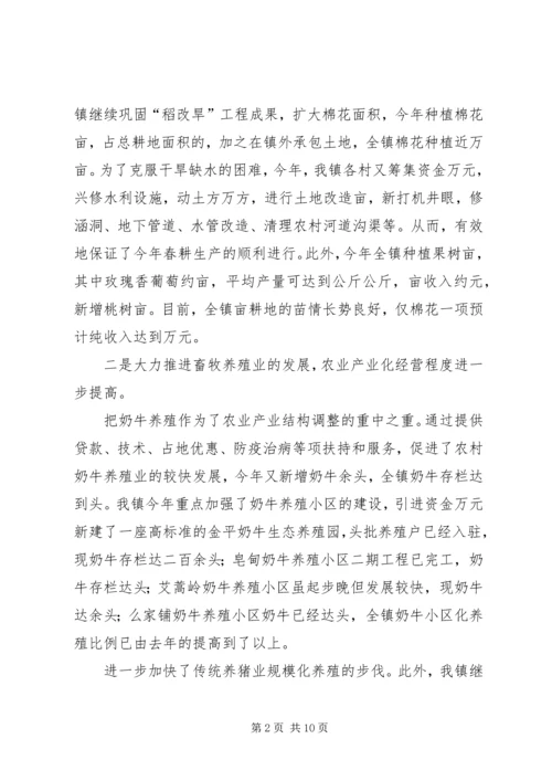 政府某某某某年工作总结及年工作计划 (2).docx