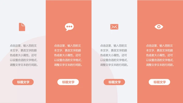 马卡龙色年终总结PPT模板