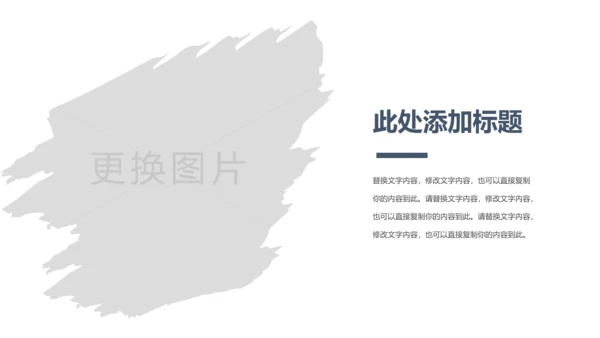 企业宣传画册产品宣传通用ppt模板
