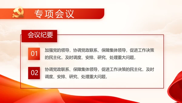 中国共产党的光辉历程党史党课PPT