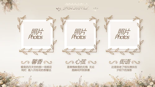 婚礼舞台开场片头相册婚礼纪念册PPT