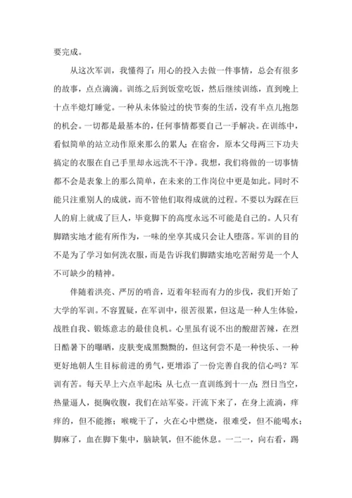荐大学军训心得体会10篇.docx