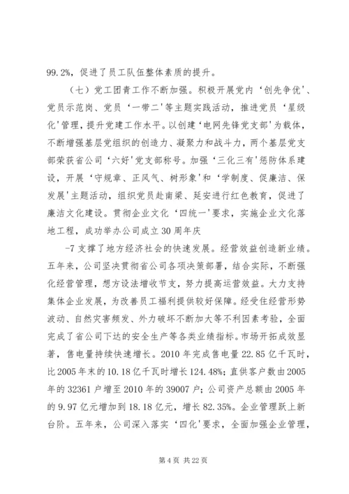 十月份政治理论学习资料 (4).docx