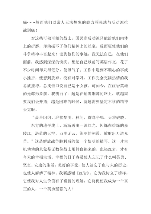 关于爱国书籍的读后感.docx