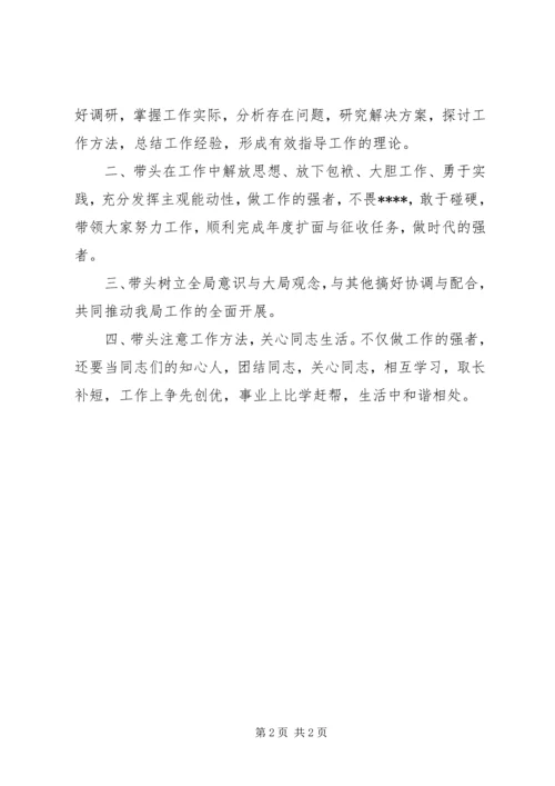 优秀范文：解放思想大讨论剖析材料2.docx