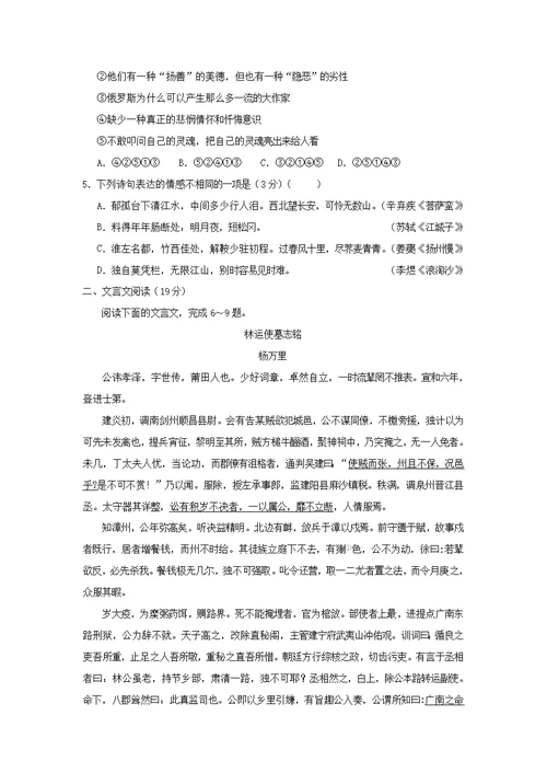 【语文】江苏省宿迁市沭阳梦溪中学（沭阳国际学校）2016届高三上学期第一次月考试题