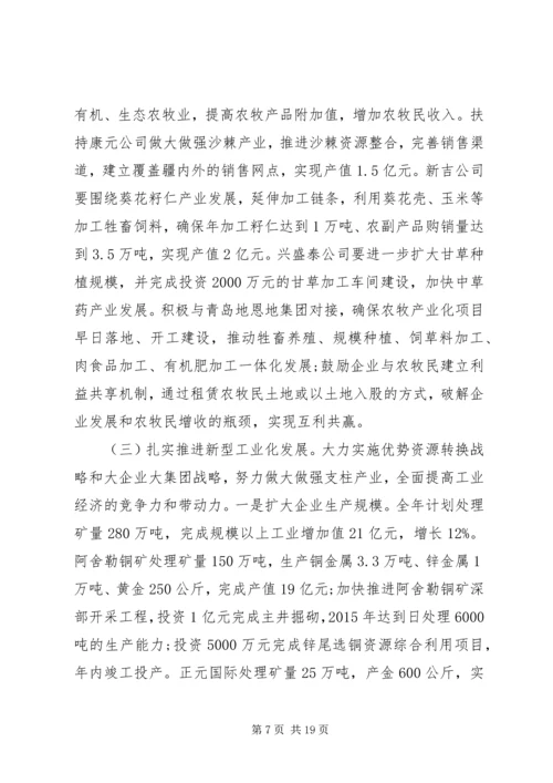 县全委扩大会议上的讲话.docx