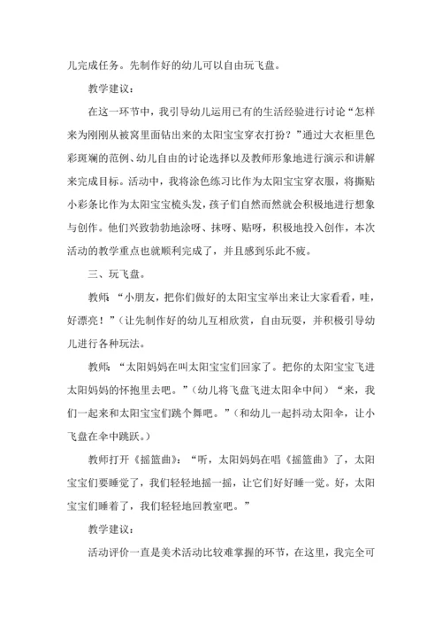 热门活动计划范文8篇.docx