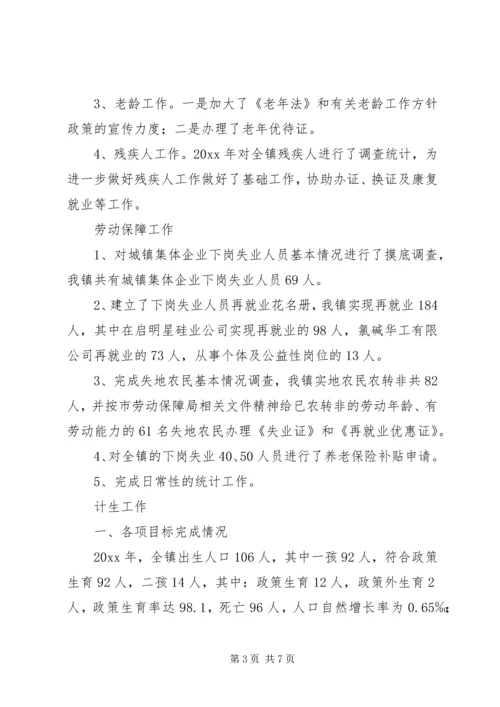 民政和计划生育总结 (2).docx