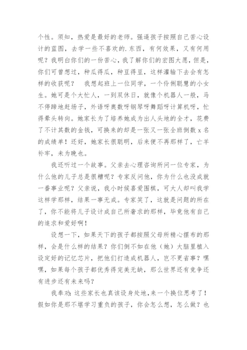 换位思考的议论文精编.docx