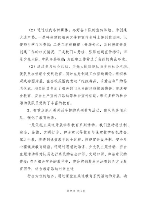 以党建主题活动为载体努力创建和谐示范街道.docx