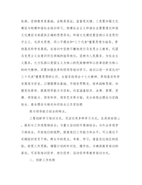 激发干部理论学习的积极性和主动性_李贞贞_评论文章.docx