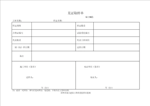 通风与空调工程竣工资料