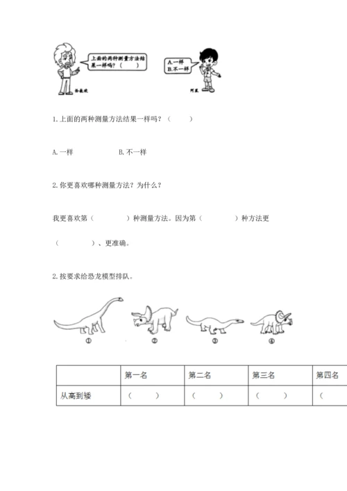 教科版一年级上册科学期末测试卷（培优）.docx
