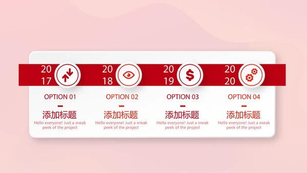 红色喜庆公司10周年庆ppt模板活动策划公司介绍