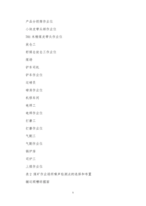 检测评价管理制度7篇.docx