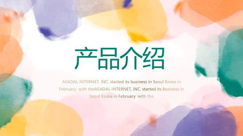 莫兰迪风格化妆品公司宣传介绍动态PPT模板