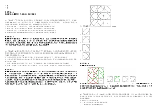 2022年08月第三季重庆市南川区事业单位公开招聘92人笔试试题回忆版附答案详解