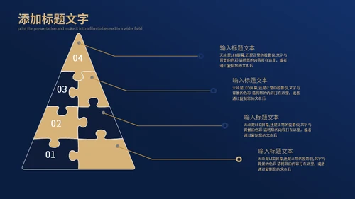 房地产建筑行业通用PPT模板
