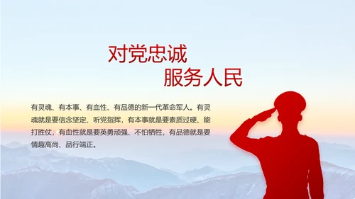 八一部队军事国防教育工作总结动态PPT模板