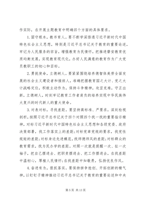 学习践行党章的几点体会.docx